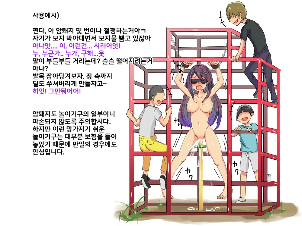 Mesubuta Kouen | 암퇘지 공원
